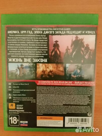 Read dead redemption 2 диск