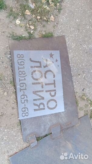 Лазерная и фрезерная резка Краснодар от 18 р метр