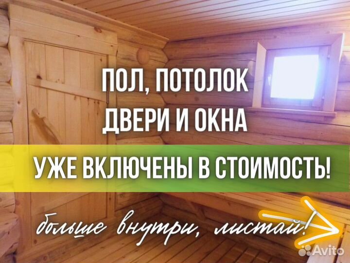 Баня из сруба Бруса 6x(6+3)