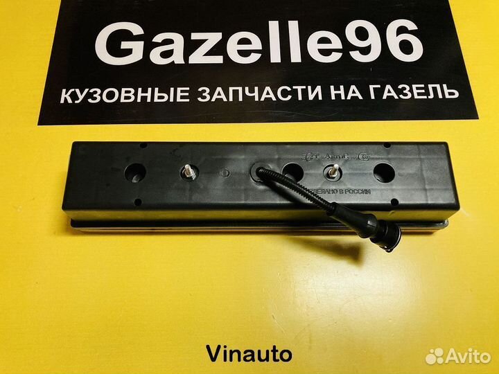Задний фонарь на Газель техавтосвет стандарт