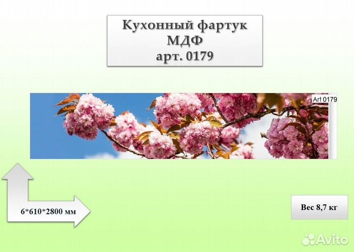 Кухонный фартук мдф, арт. 0179