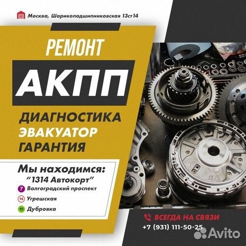 Ремонт АКПП 6T70 Chevrolet equinox с гарантией
