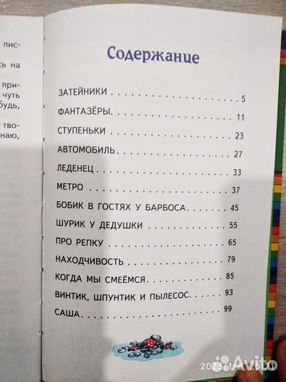 Новые детские книги