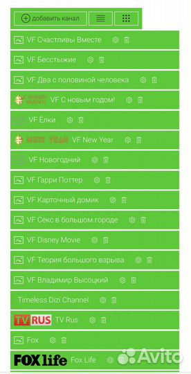 Телевидение, медиатека, премиум iptv каналы