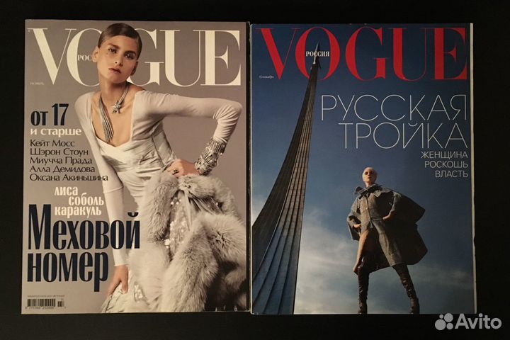 Журналы Vogue 2002-2008