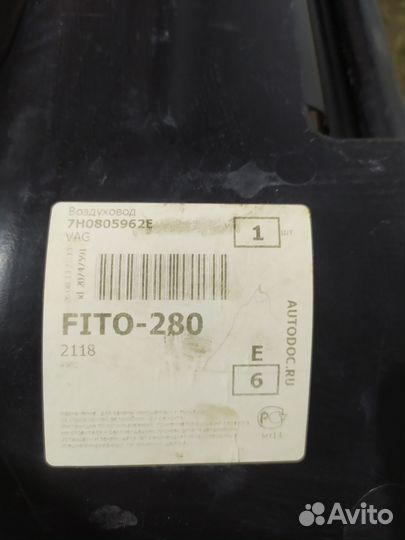 Воздуховод радиатора нижний VW Transporter T5 2003