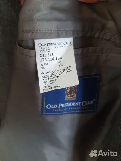 Костюм классика мужской