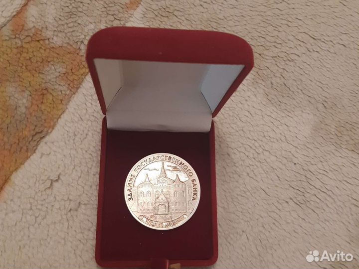 Памятная монета.Серебро.Банк России.2006 год