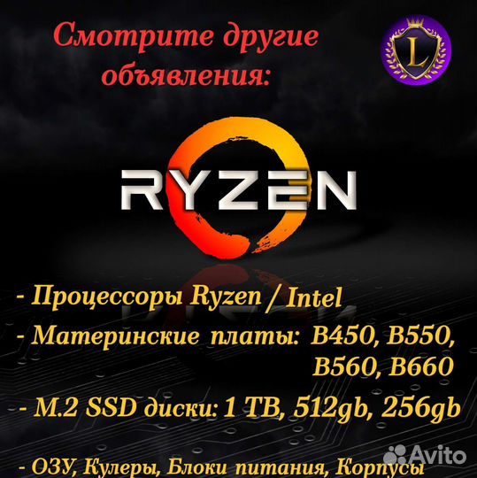 Новый Ryzen 5 5500 / Гарантия / Доставка / Опт