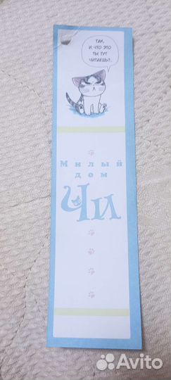 Милый дом чи (манга)