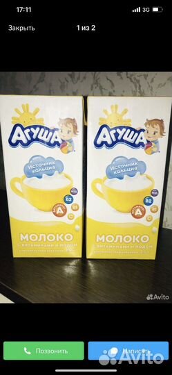 Молоко для кормления