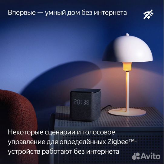 Умная колонка Яндекс Станция Миди с Алисой и Zigbe