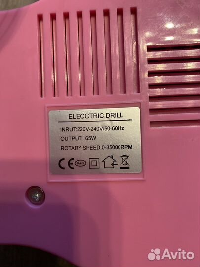 Аппарат для маникюра