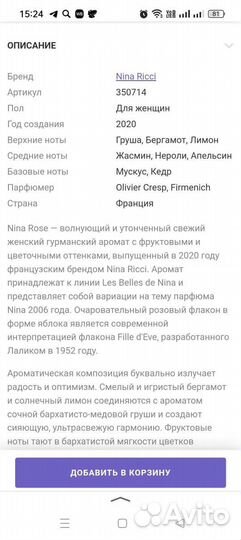 Туалетная вода женская