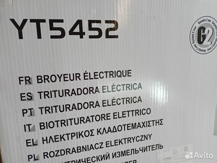 Газонокосилка и Измельчитель