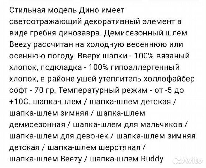 Шапка шлем Деми 56-58