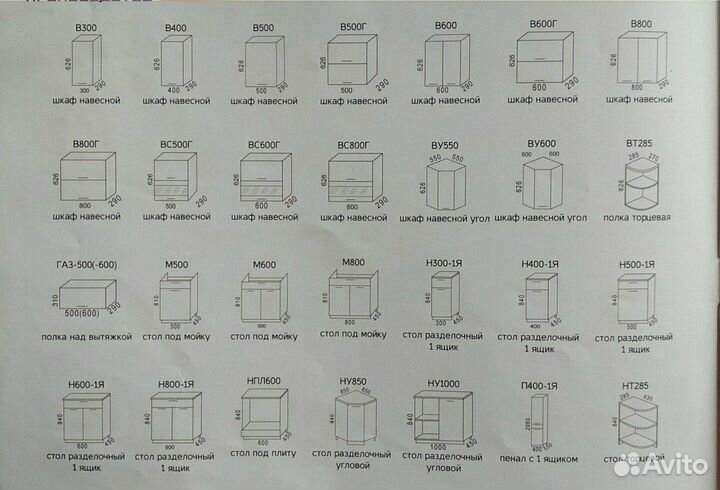 Кухонный гарнитур новый