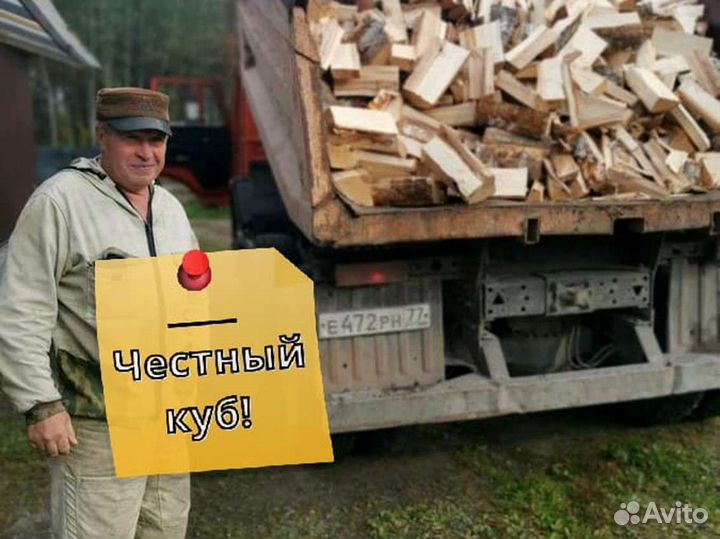 Дрова с доставкой