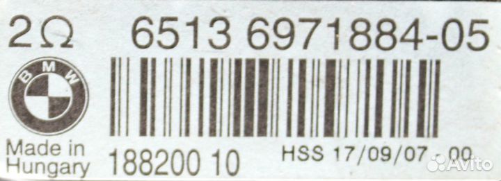 Динамик BMW X5 E70 Top Hi Fi