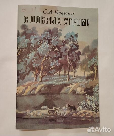 Тонкие детские книжки. СССР