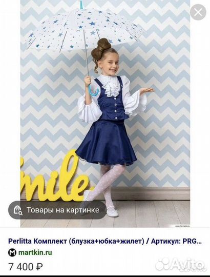 Школьная форма Леди