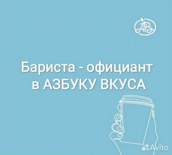 Бармен / Бариста - официант (м.Белорусская)