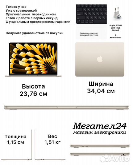 MacBook Air 15.3 M2/10 GPU/8/512gb Starlight mqkv3