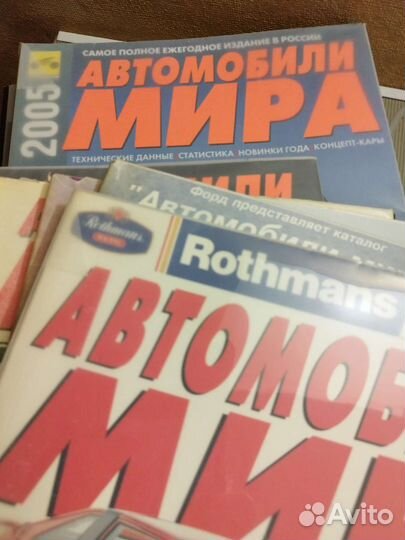 Ежегодник АВТОМОБИЛИ мира с 1995 по 2016 года