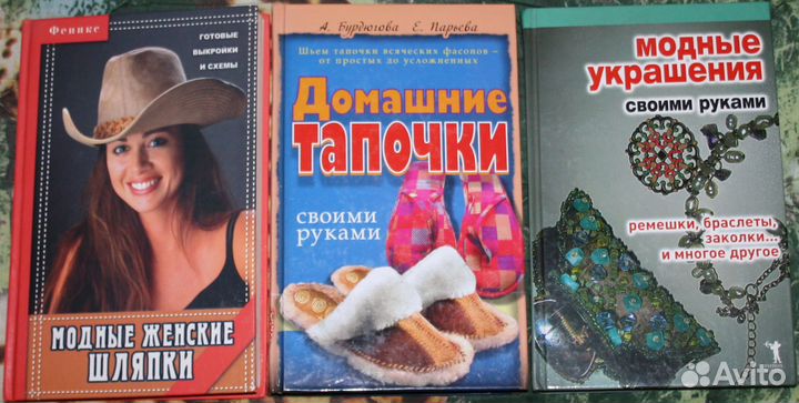 Книги по рукоделию