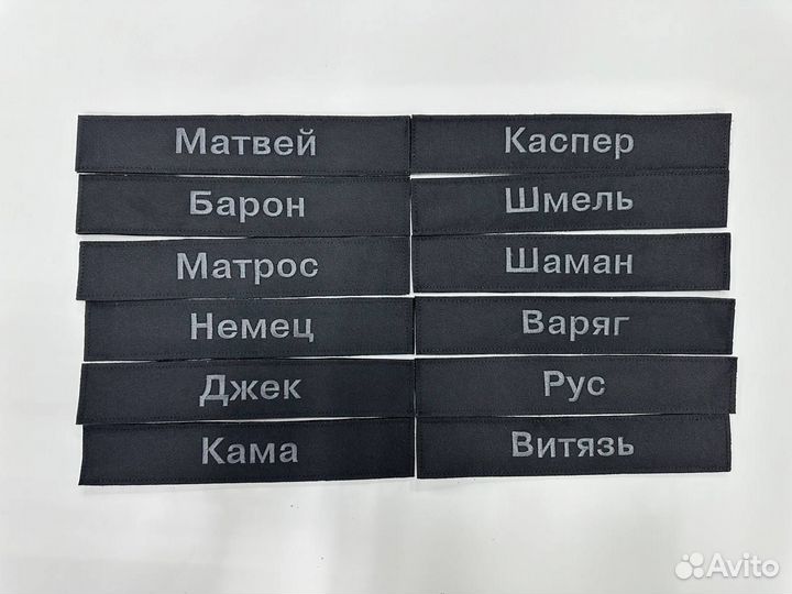 Шевроны на заказ