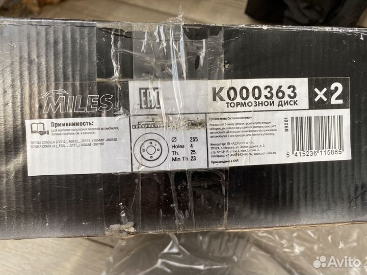 Диски торзмозные Corolla 120