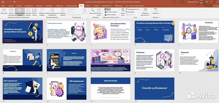 Презентация на заказ / Создание презентаций