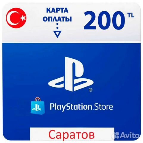 Карта оплаты psn турция