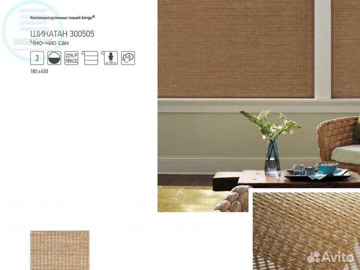 Горизонтальные жалюзи на пластиковые