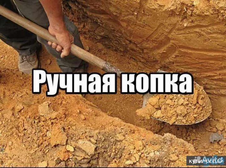 Земляные работы