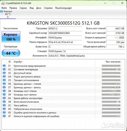 SSD M.2 Kingston KC3000 512GB