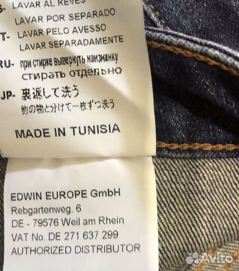Edwin юбка