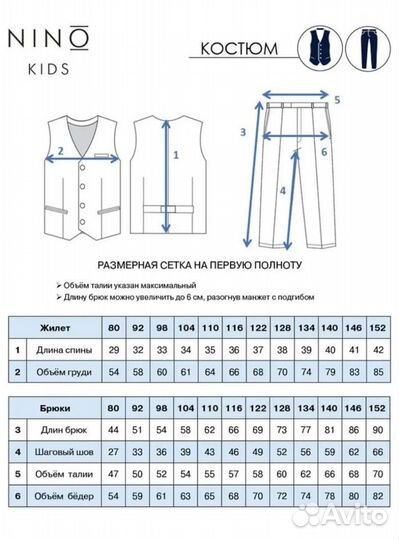 Костюм на выпускной для мальчика 128