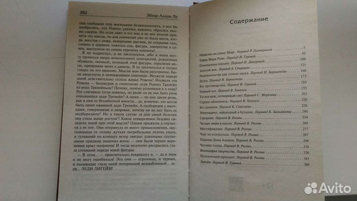 Книги. Эдгар По 