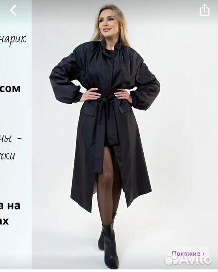 Плащ тренч женский
