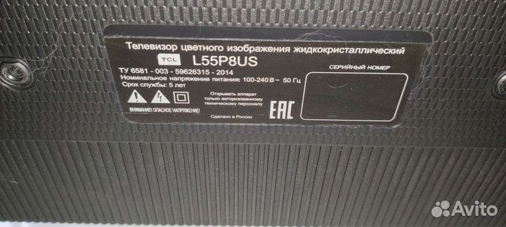 Телевизор ЖК 55 дюймов