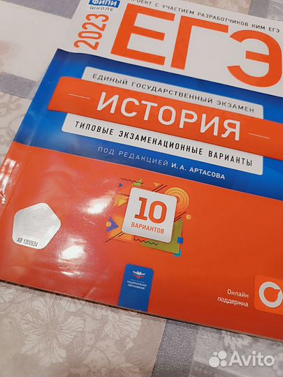 Подготовка к егэ по истории