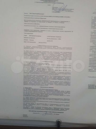 Участок 6 сот. (СНТ, ДНП)