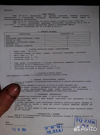 Сейфы взломостойкие