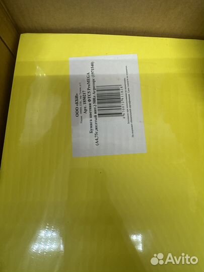 Бумага a4 горчичная