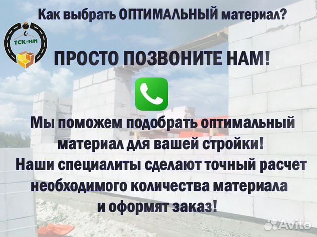 Газобетонные блоки