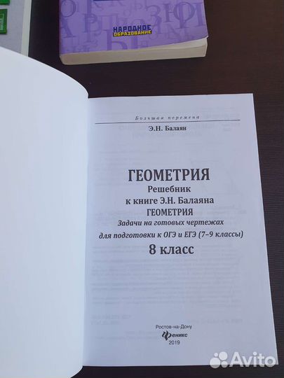 Книги по предметам для подготовки к огэ 2022 г