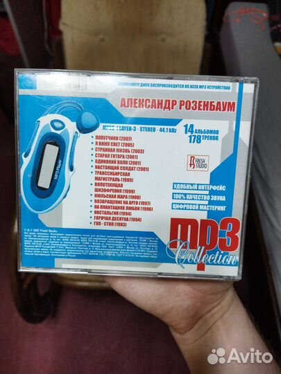 Александр Розенбаум. MP3 Collection