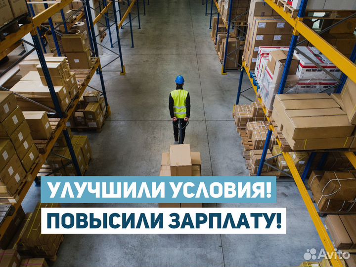 Грузчик г. Чайковский