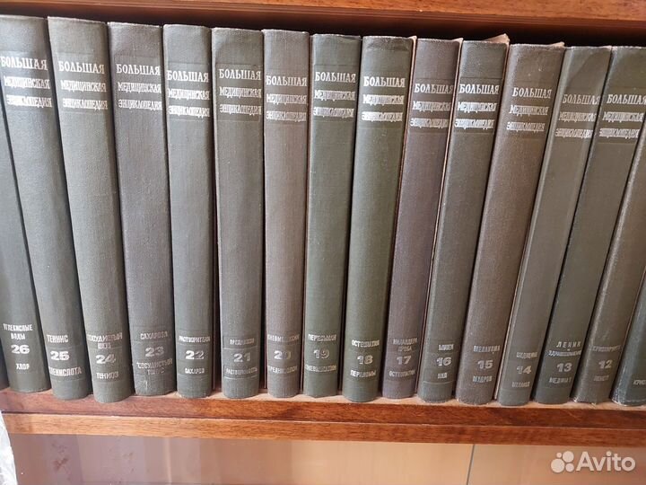 Большая медицинская энциклопедия в 29 томах